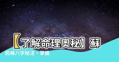 牀頭方向蘇民峯2022